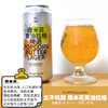【清仓处理】北平机器 爆米花黄油拉格啤酒 4.3%vol 商品缩略图1