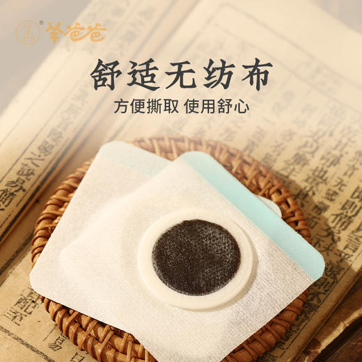 【小儿健胃消食保健贴】敷贴|居家常备贴一贴，健康成长 商品图6