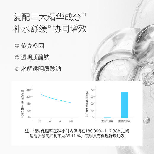 【妆】铂鱼三文鱼DNA钠修护精华水补水保湿透亮舒缓泛红敏感爽肤水 商品图2