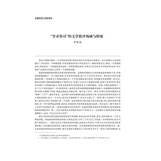惟学学刊（第三辑）/胡可先主编/浙江大学出版社 商品图1