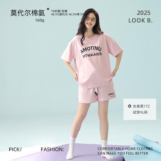 【专柜大牌同款】【超柔软莫代尔】春夏季A类短袖睡衣 清凉抑菌防螨轻运动薄款家居服 商品图8