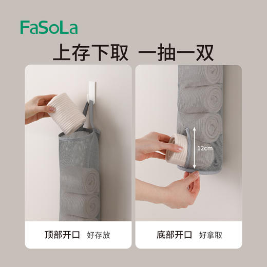 FaSoLa袜子收纳袋挂式网兜学生宿舍衣柜装文胸收纳挂袋悬挂整理神器 商品图6