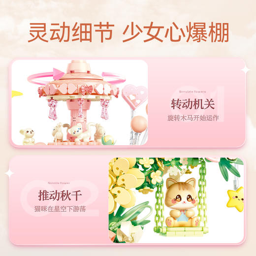 森宝积木花颜月下积木花益智拼装玩具女生节日礼物 商品图4