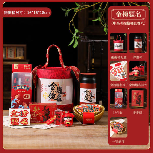 【中考仪式感礼物，高考加油套装！】中考仪式感礼物 实用高考励志加油礼品套装 学生毕业送全班伴手礼-QQ 商品图10