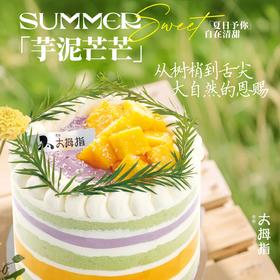 芋泥芒芒