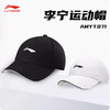 李宁 棒球帽 AMYT071 商品缩略图0