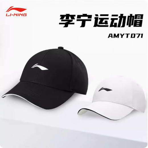 李宁 棒球帽 AMYT071 商品图0