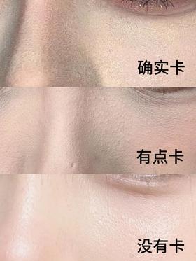 我好像悟到了干皮不卡粉的秘籍😄