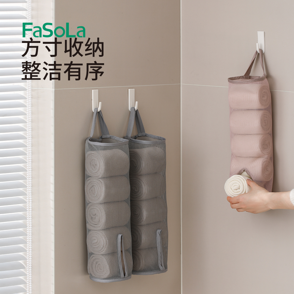 FaSoLa袜子收纳袋挂式网兜学生宿舍衣柜装文胸收纳挂袋悬挂整理神器