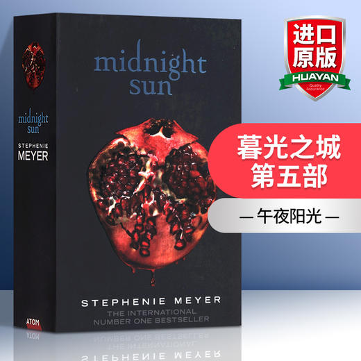 英文原版 午夜阳光 Midnight Sun 暮光之城第五部 暮光之城新作 商品图0
