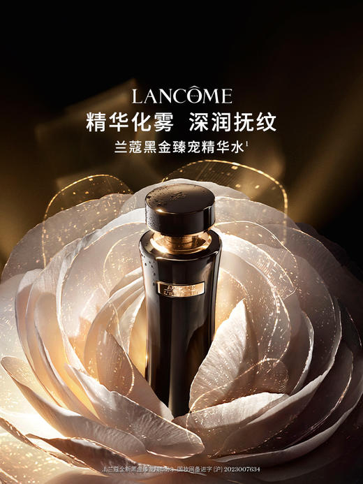 【1833元会员福利】兰蔻全新黑金臻宠精华水150ml      商品图3