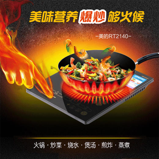 Midea/美的 C21-RT2140电磁炉 商品图2