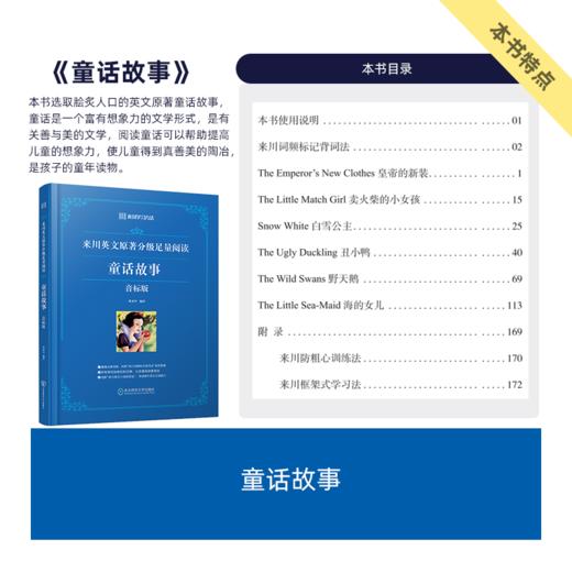 伊索寓言 童话故事 小王子 短篇小说 音标版 来川英文原著分级 双语阅读 中小学生必读书目 商品图4