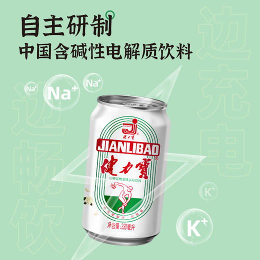 健力宝山茶花橙蜜味 330ML*24罐 花香茶韵 创新融合尝新之选 商品图1