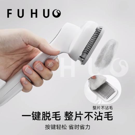 【俘获好礼】猫犬去浮毛梳专用去浮毛梳子清理神器排针梳宠物必备用品 商品图4