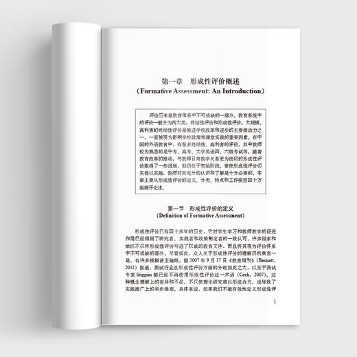 促进学习:二语教学中的形成性评价 商品图4