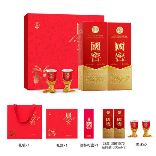 【超值钜惠组合】 52度国窖1573经典装 大展宏兔礼盒500ml*2 + 52 度泸州贡酒熊猫境 500ml*6 泸州老窖官方旗舰店 商品图2