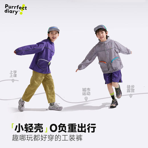 fx-【超轻】咕噜日记童装儿童轻量工装外套男女童连帽上衣户外款百搭PCWT2521 商品图4