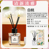「5瓶装！无火香薰精油」居家日用卧室内除臭摆件香氛套装浴室厕所空气清新剂 商品缩略图4
