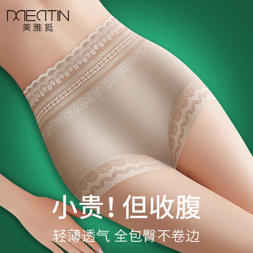 春夏显瘦神器！精致女人都穿它，一穿小腹平坦，曲线全开! 蚕丝底档，超薄冰丝，高级缎面质感，丝滑透气，亲肤细腻！ 商品图1