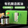 【有机酿造酱油】450ml/瓶 有机认证 自然鲜香 0添加 商品缩略图3