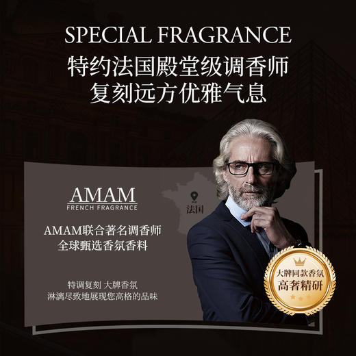 【任选3瓶】AMAM香氛沐浴露500ml 商品图5