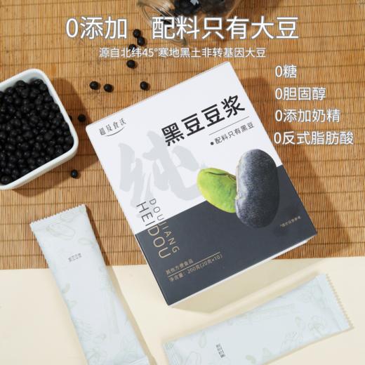 超及食沃 黑豆豆浆200g 营养高蛋白无添加营养早餐 商品图2
