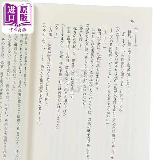 【中商原版】魔法侦探时崎狂三回忆录 橘公司 日文原版日韩 魔術探偵·時崎狂三の回顧録·2·ファンタジア文庫 商品图4