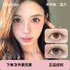 「 DeeKay 」半年抛 新品款式合集 /2片装 商品缩略图0