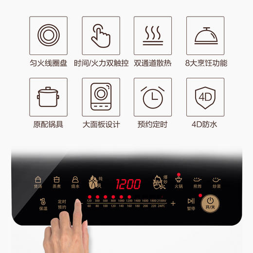 Midea/美的 C21-WT2118酷薄电磁炉家用火锅爆炒电磁灶 商品图2