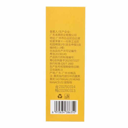 「19.9到手3支」QISE琪瑟黄芪淡纹抗皱眼部精华液 润护眼周滋润盈润顺滑美容护肤 商品图3