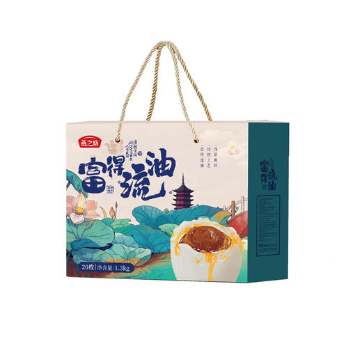 燕之坊 富得流油 咸鸭蛋礼盒 65g*20只/盒 商品图0