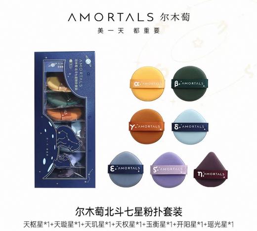 【超级补贴】尔木萄粉扑 3个装随机 商品图0