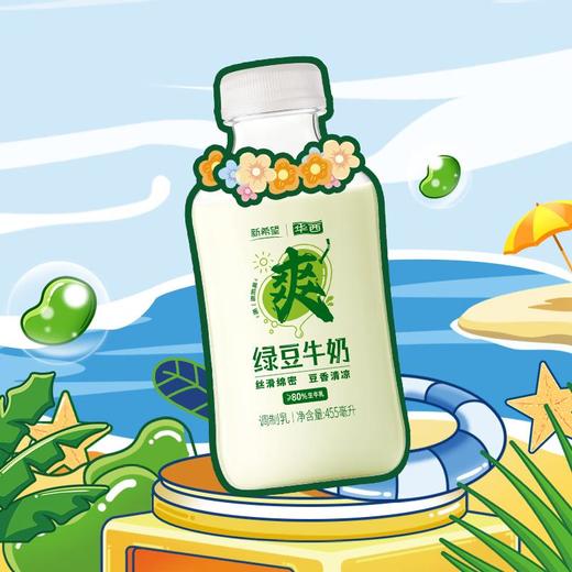 新希望绿豆牛奶455ml 商品图4