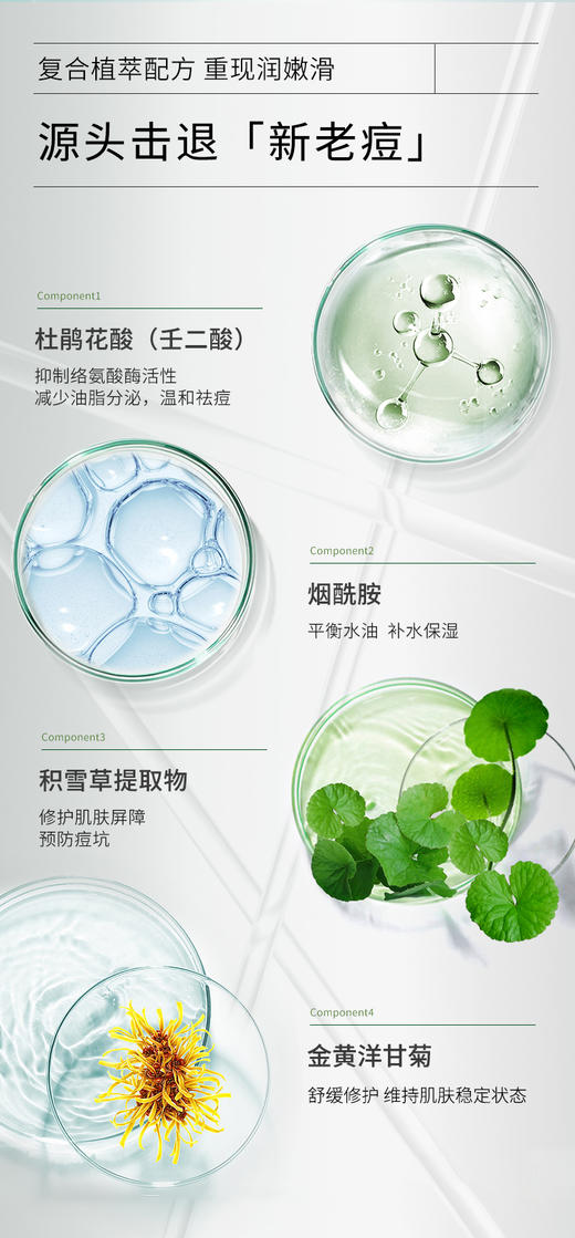 【兰蓓诗】清颜靓肤精华霜 抗炎祛痘 收缩毛孔 舒缓淡印 商品图1