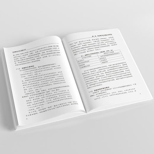 英语教学中的语篇分析 商品图3