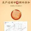 【华哥健康专享】全控谷陈皮八珍糕 健康食养 道地选材 150g 商品缩略图5