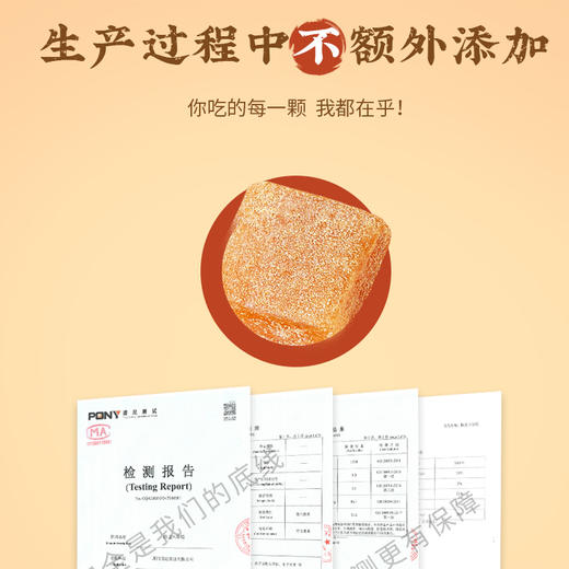 【华哥健康专享】全控谷陈皮八珍糕 健康食养 道地选材 150g 商品图5