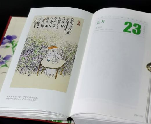 《老树日历2021》，布面精装，小32开，铜版彩印，老树绘，售价19.9元。 商品图5