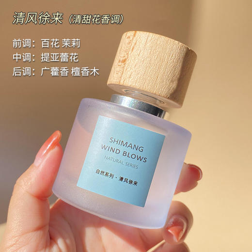 【简约又好看！榉木质感瓶盖】诗芒白茶清欢香水女士持久淡香留香自然木质男50ml。ry 商品图8