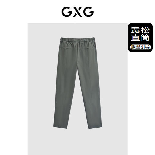 GXG男装 宽松直筒伞兵裤薄透气舒适休闲裤直筒长裤 G24X022017 商品图1
