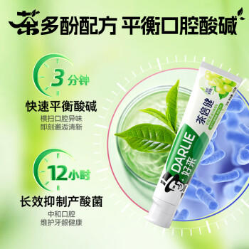 好来(原黑人)茶倍健果味牙膏清新口气护龈洁白净齿3支共480g 商品图1