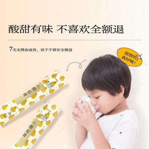 美和居小醋.梨膏便携装10g*20条 商品图3