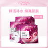 法国欧莱雅L'OREAL清润葡萄籽鲜粹面膜15pcs/盒 商品缩略图6