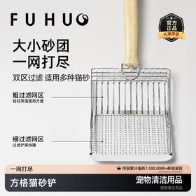 【俘获好礼】俘获猫砂铲金属细孔铲屎铲子猫咪专用猫砂铲非不锈钢铲屎神器