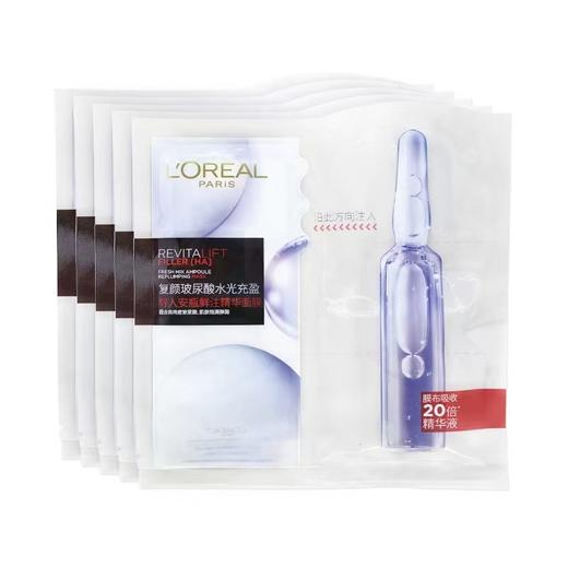 法国欧莱雅L'OREAL复颜玻尿酸水光充盈导入安瓶鲜注精华面膜33g*5片装 商品图2