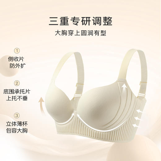 【大胸聚拢防下垂】无痕软支撑上托聚拢内衣女舒适按摩颗粒杯文胸千歌未央 商品图2