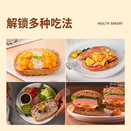 恰巴塔欧式面包 | 外酥内软的恰巴塔 谷物清香 满满膳食纤维  配料极干净 8种口味任你选 家里人都喜欢的软欧包早餐 商品图1