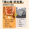 【美味早餐 | 七年五季全麦/黑麦/牛乳黄油吐司系列】选用北美进口红春麦，含高膳食纤维，精研细磨慢发酵，现做现发新鲜到家。牛乳黄油吐司选用新西兰进口乳粉制作，6小时发酵，奶味香浓口感绵密，吃法多多 商品缩略图3