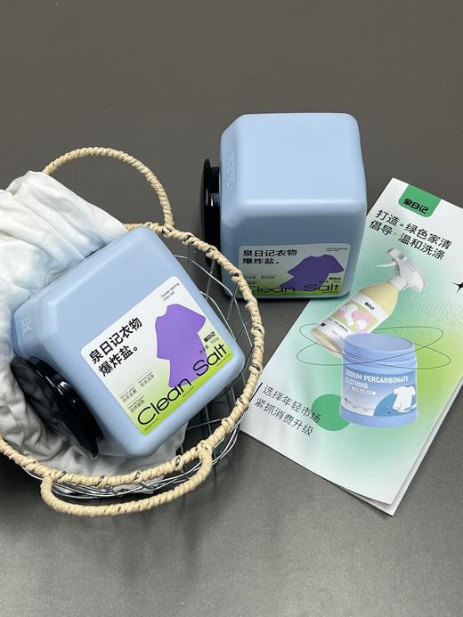 【泉日记爆炸盐】新升级第4代❗泉日记爆炸盐组合，所有成分天花板配比效果直接拉满❗有国家发明专利❗ 泉日记多功能爆炸盐1000g &泉日记衣物爆炸盐900g 商品图2